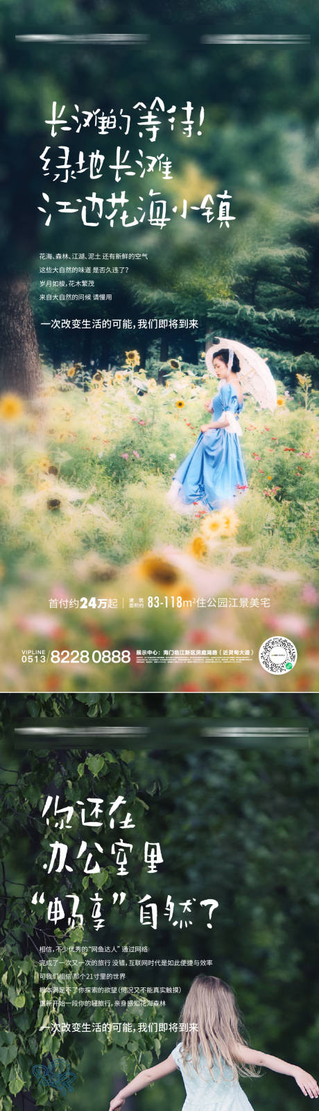 源文件下載【享設計】搜索編號：69750021581549231【系列海報】