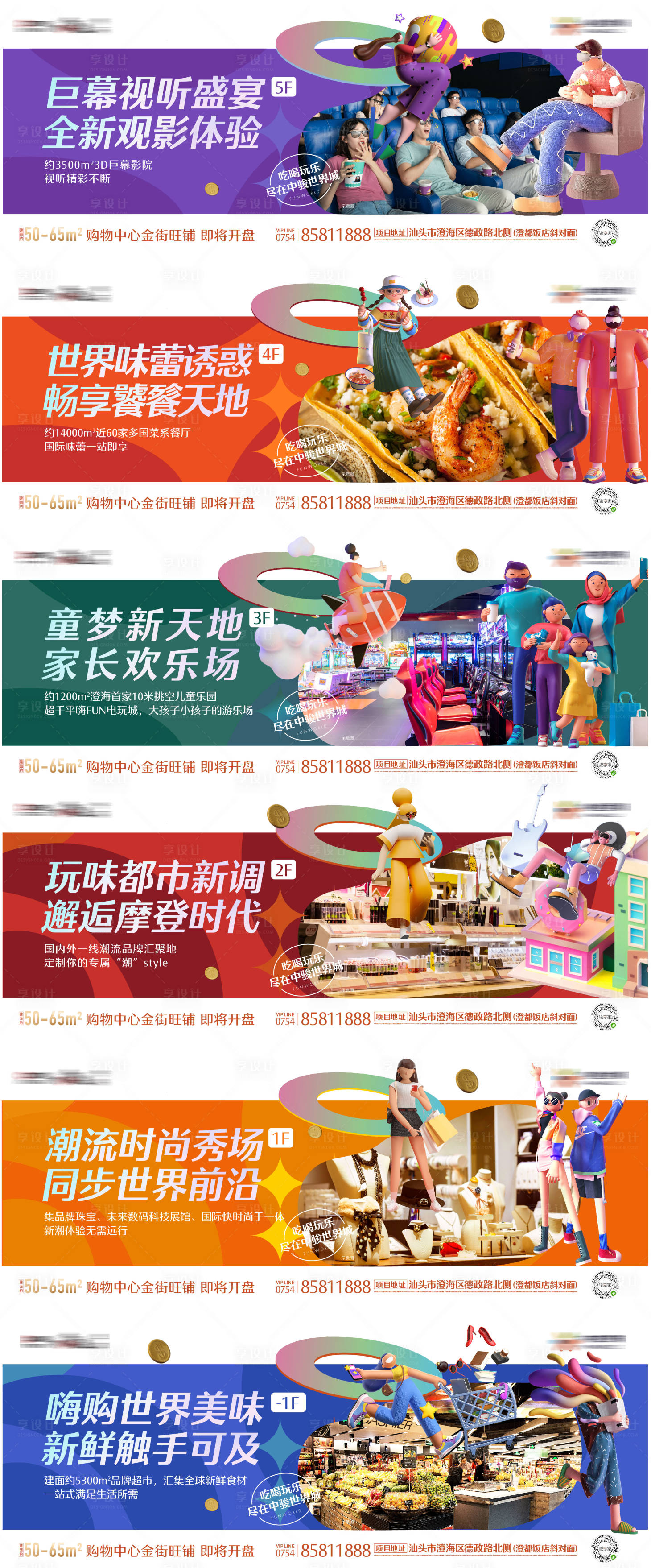 源文件下載【享設計】搜索編號：35560021617779106【商業系列稿】