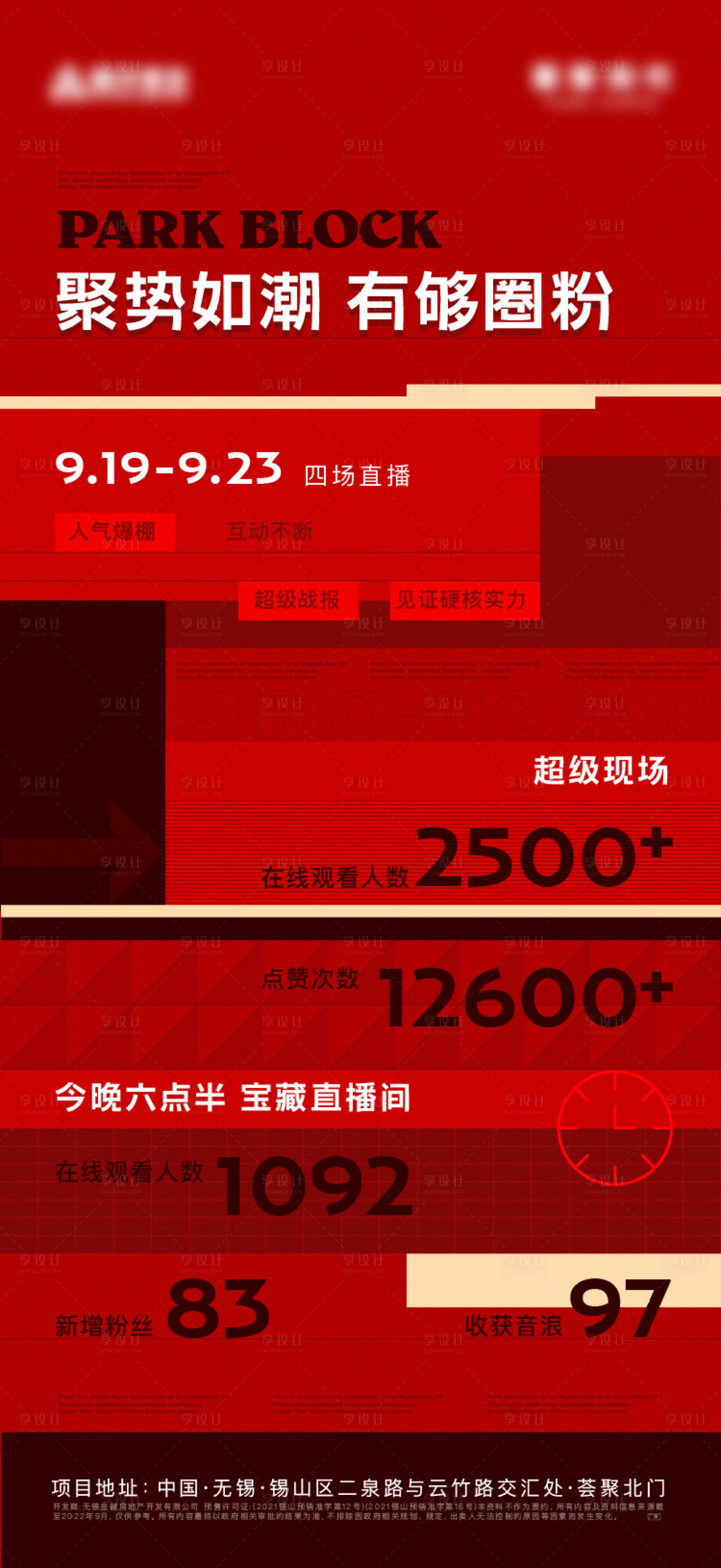 源文件下载【人气数据海报】编号：56380021384489302