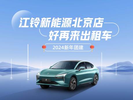 源文件下載【新能源團建活動背景板】編號：52510021625198111