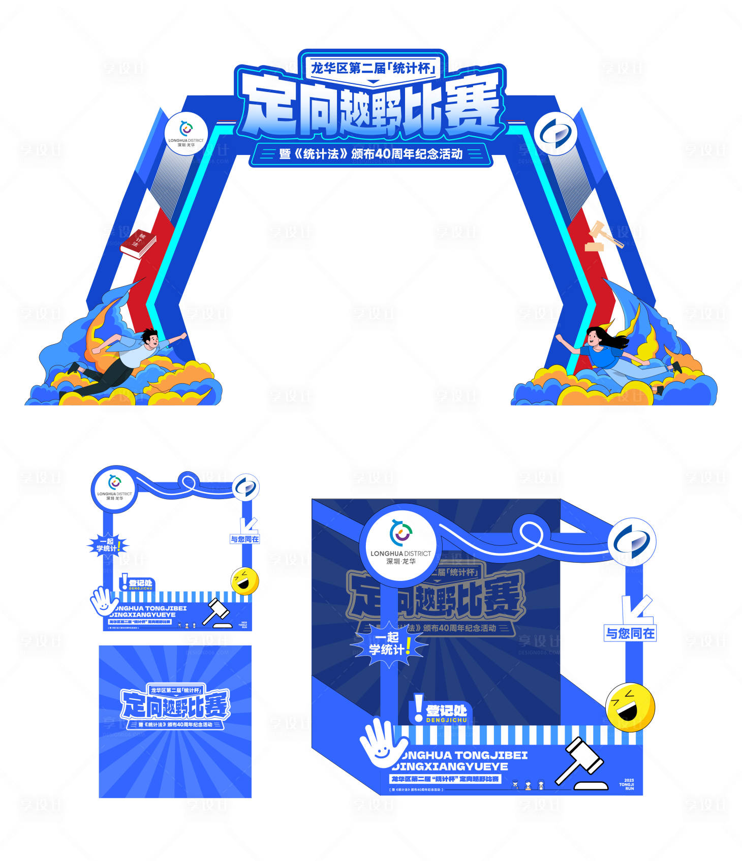 源文件下载【享设计】搜索编号：57900021606558625【拱门门头 】