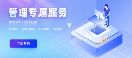 源文件下載【享設(shè)計(jì)】搜索編號(hào)：62780021747935657【管理專屬服務(wù)入口banner】