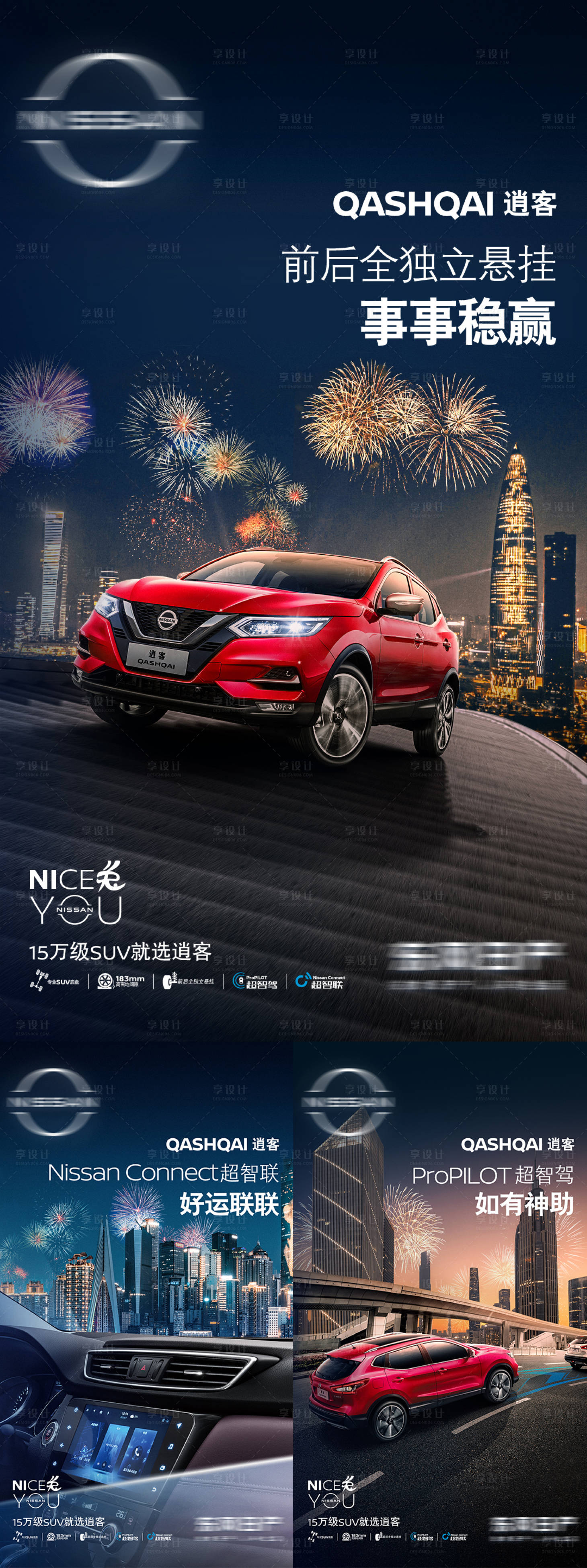 源文件下载【汽车新年春节跨年宣传预热海报】编号：91200021752006863