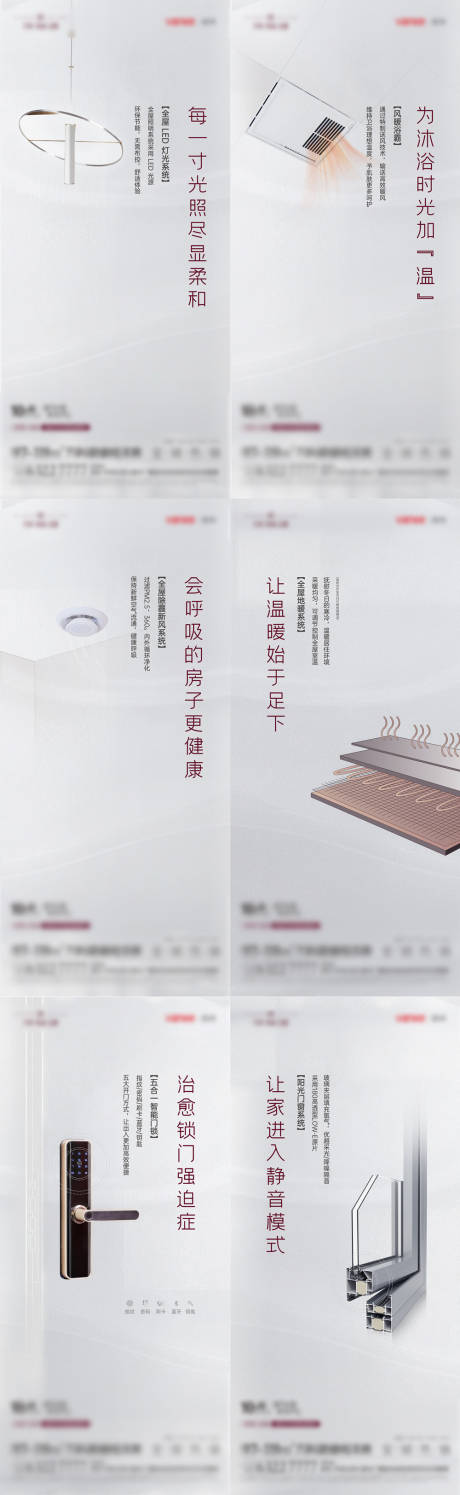源文件下载【装修系列海报】编号：28230021802129486