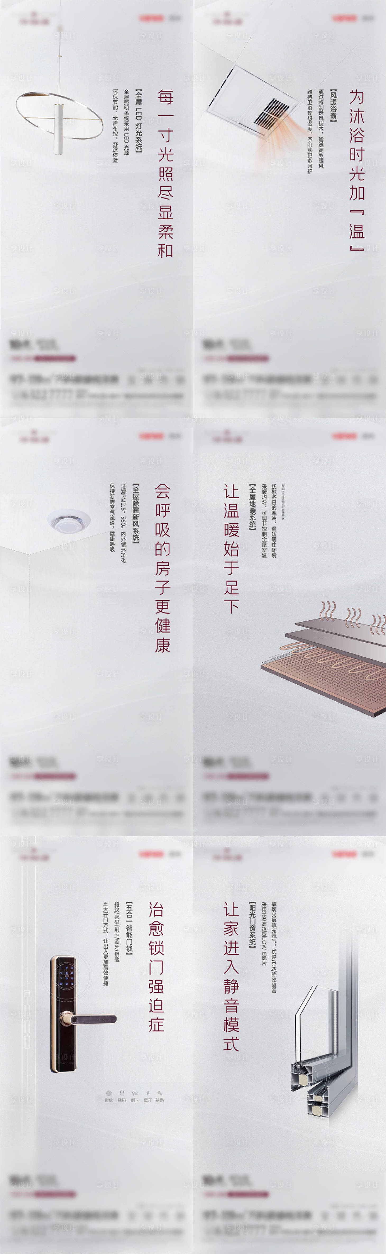 源文件下载【享设计】搜索编号：28230021802129486【装修系列海报】