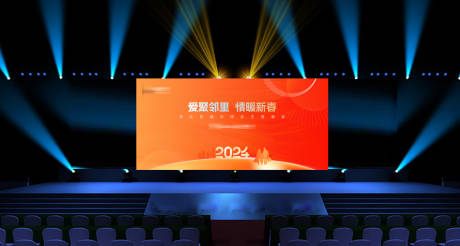 源文件下载【年会业主答谢背景板】编号：78080021540589090