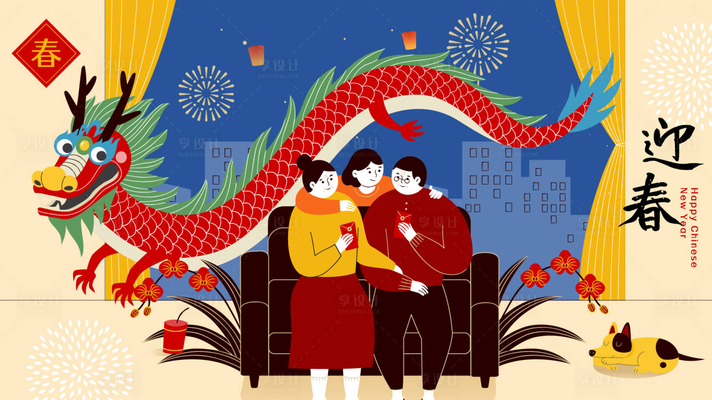 源文件下载【享设计】搜索编号：79960021611529602【2024龙年插画背景板】