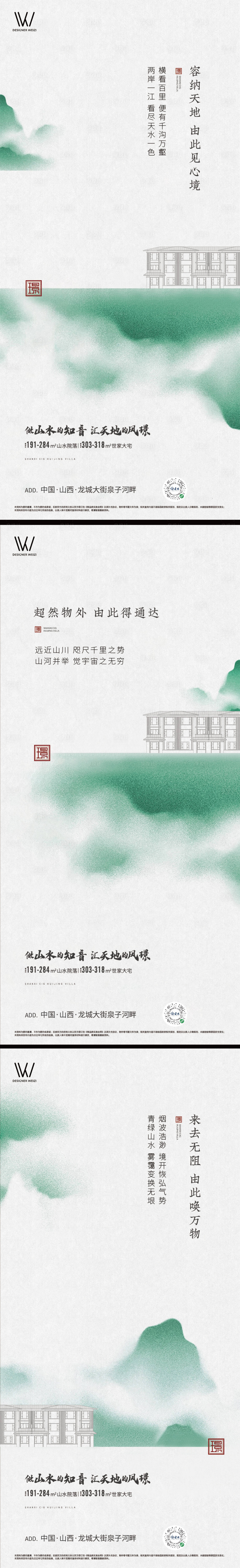 源文件下载【享设计】搜索编号：64930021791425863【地产山水】