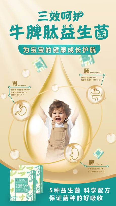 编号：20240113214427571【享设计】源文件下载-婴儿用品宣传海报