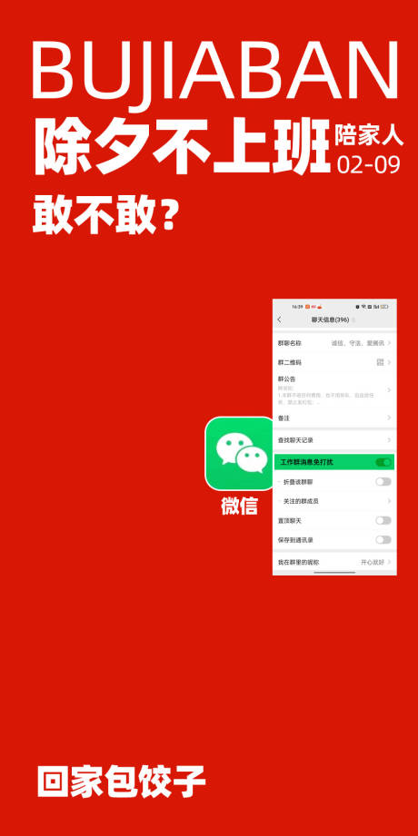 源文件下载【春节创意文字海报】编号：89070021566784640