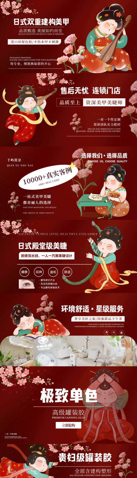 源文件下载【美甲店美团店铺装修】编号：12130021568729621