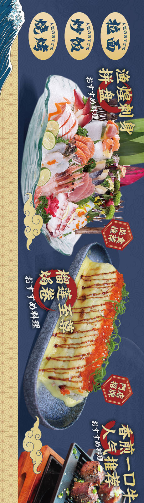 源文件下载【餐饮菜单灯箱海报】编号：87800021321559805