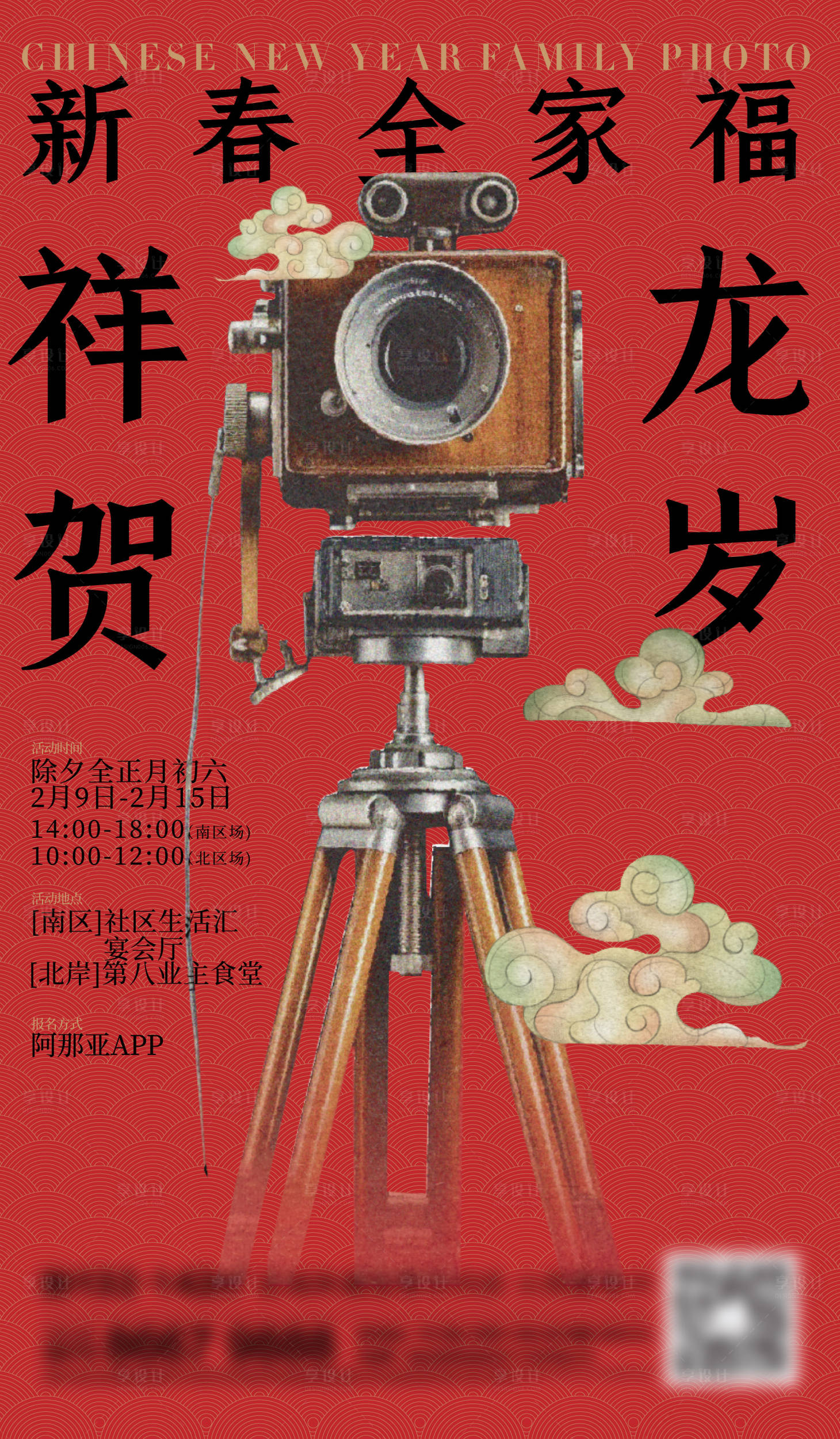 源文件下載【享設(shè)計(jì)】搜索編號(hào)：34090021707609876【地產(chǎn)新年刷屏】
