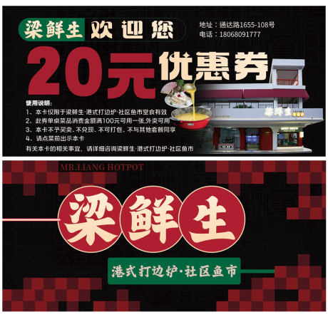 源文件下载【餐饮优惠券 】编号：95840021481251030