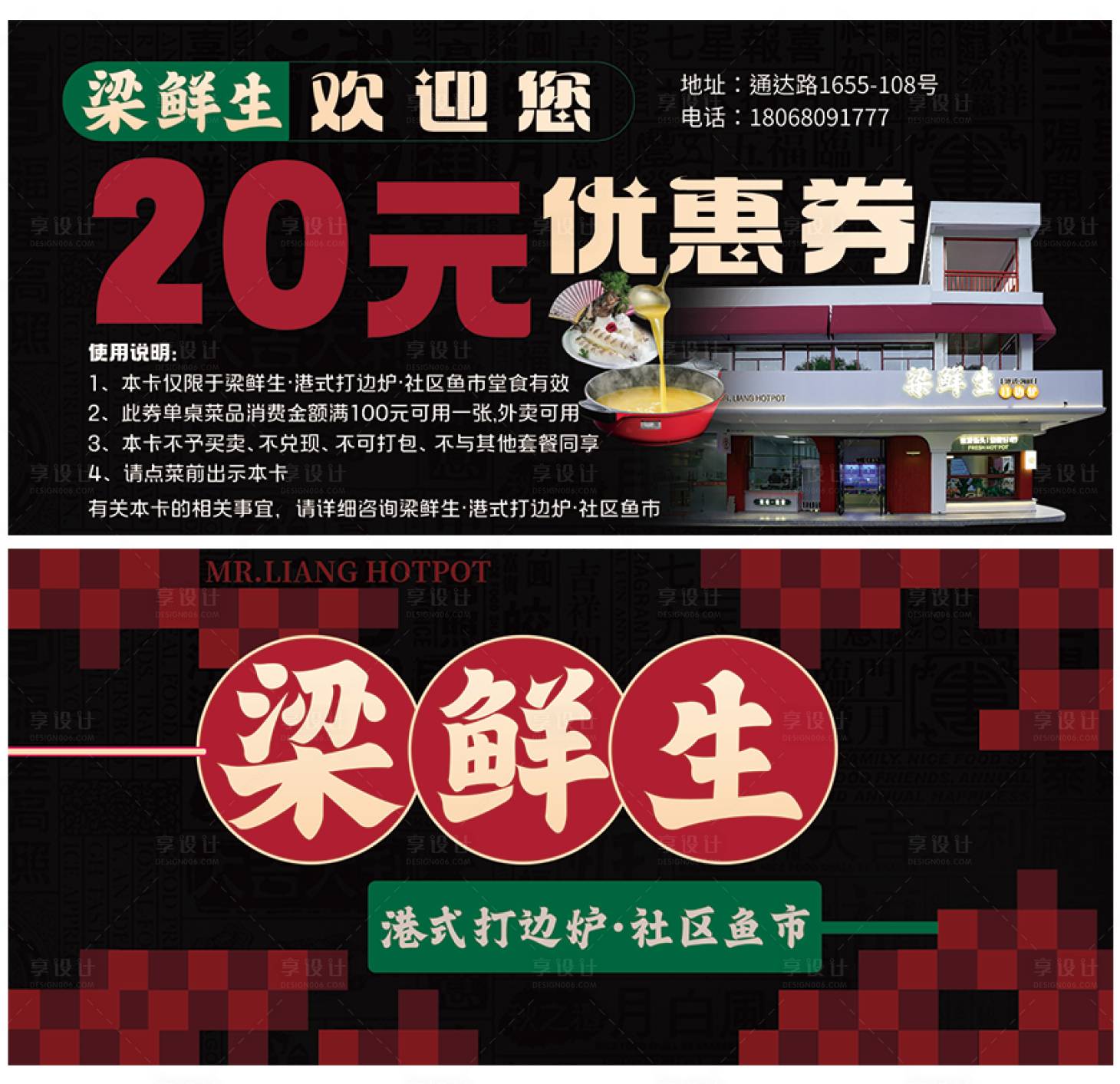 源文件下载【享设计】搜索编号：95840021481251030【餐饮优惠券 】