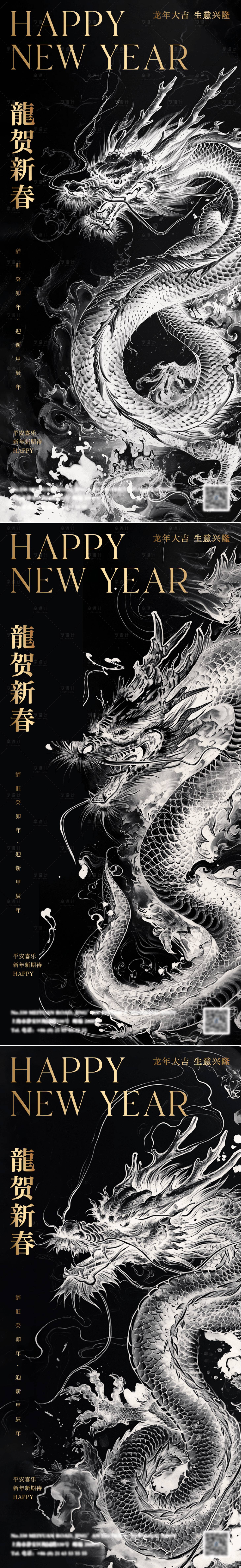 源文件下载【享设计】搜索编号：75360021675405526【2024新年龙年海报 】