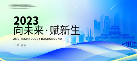 源文件下载【会议背景板】编号：50810021587864682