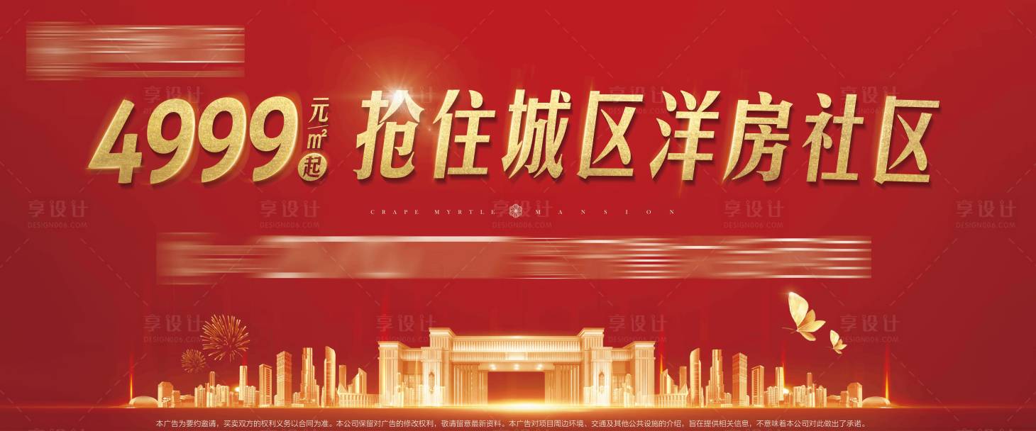 源文件下載【享設計】搜索編號：79890021294428919【紅色主畫面】