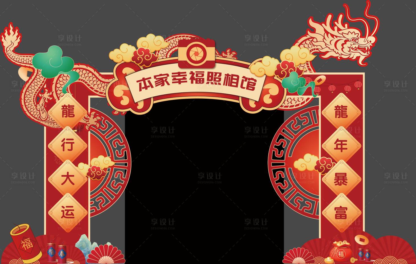 源文件下载【龙年门头】编号：31350021733747115
