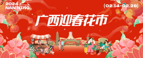 源文件下載【享設(shè)計】搜索編號：53620021803535959【迎春花市展板】