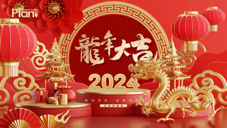 源文件下载【春节龙年展板】编号：45300021846358860