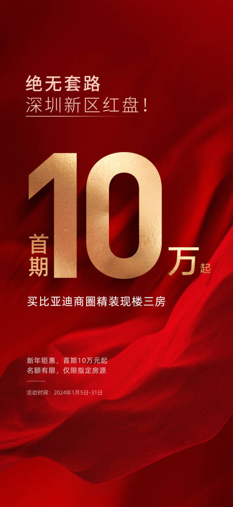 源文件下载【首付10万单图】编号：48650021459012034