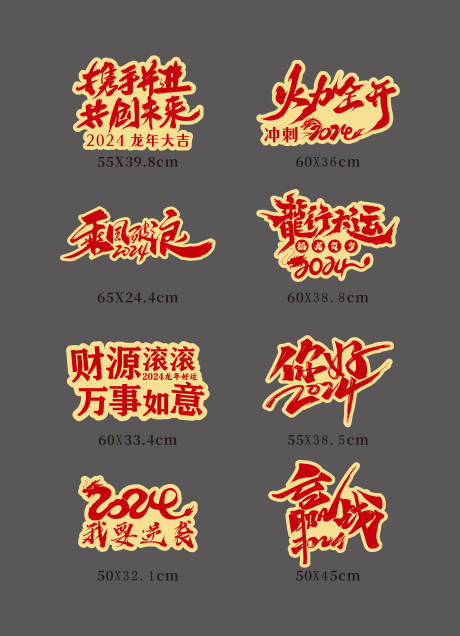 源文件下載【新年合影手舉牌】編號：33920021733453878