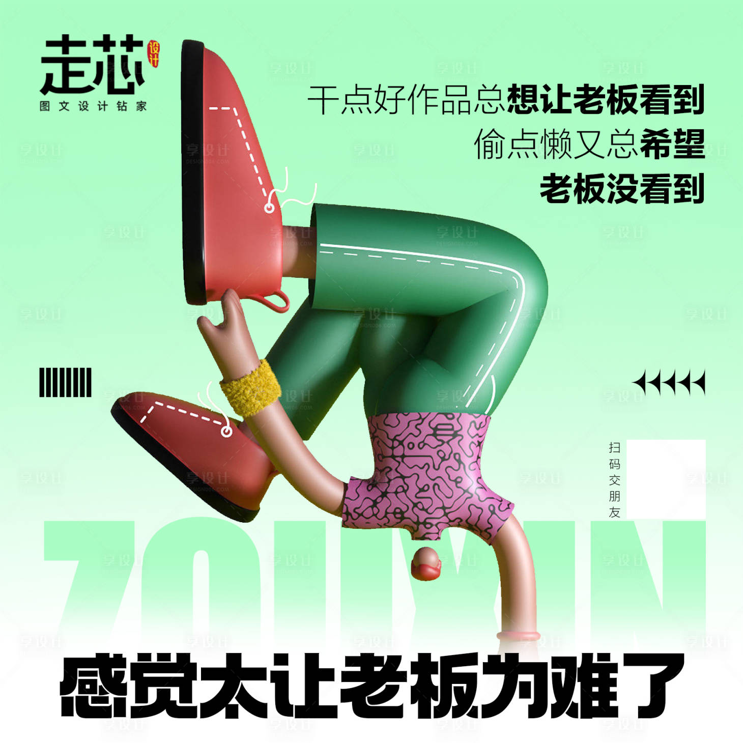源文件下载【插画海报】编号：35050021190901079