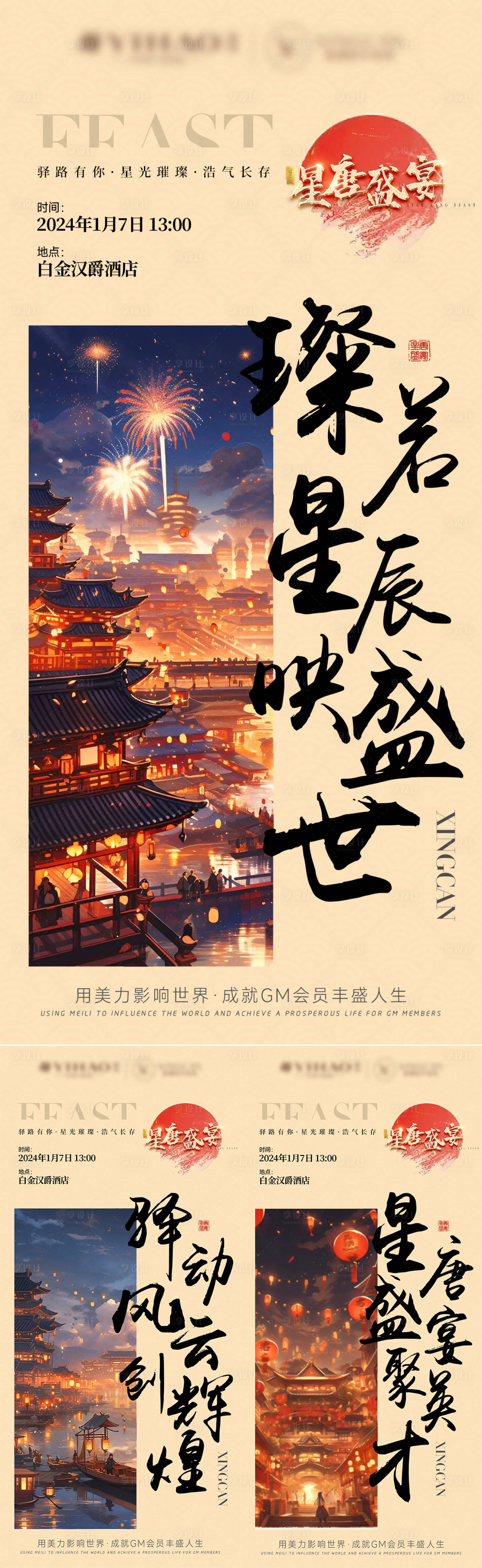源文件下载【享设计】搜索编号：89180021719999714【新中式国风唐朝海报】