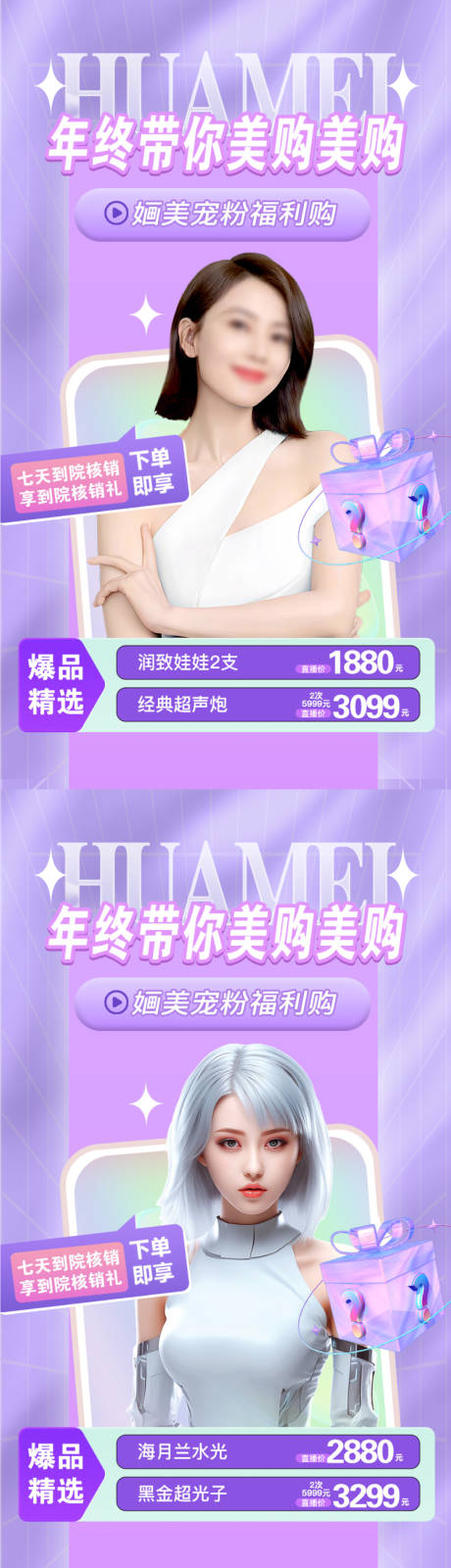 源文件下载【直播海报】编号：91110021349833858