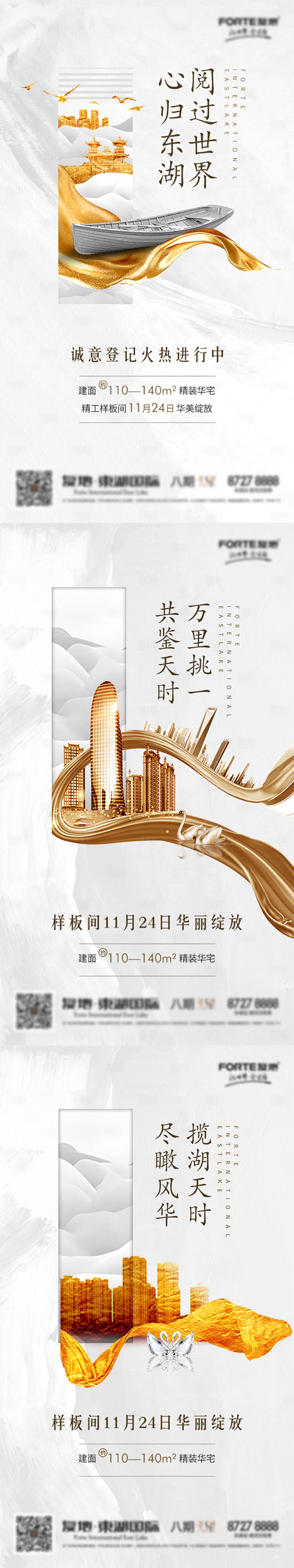 源文件下载【复地东湖国际悬疑海报】编号：43210021565692391