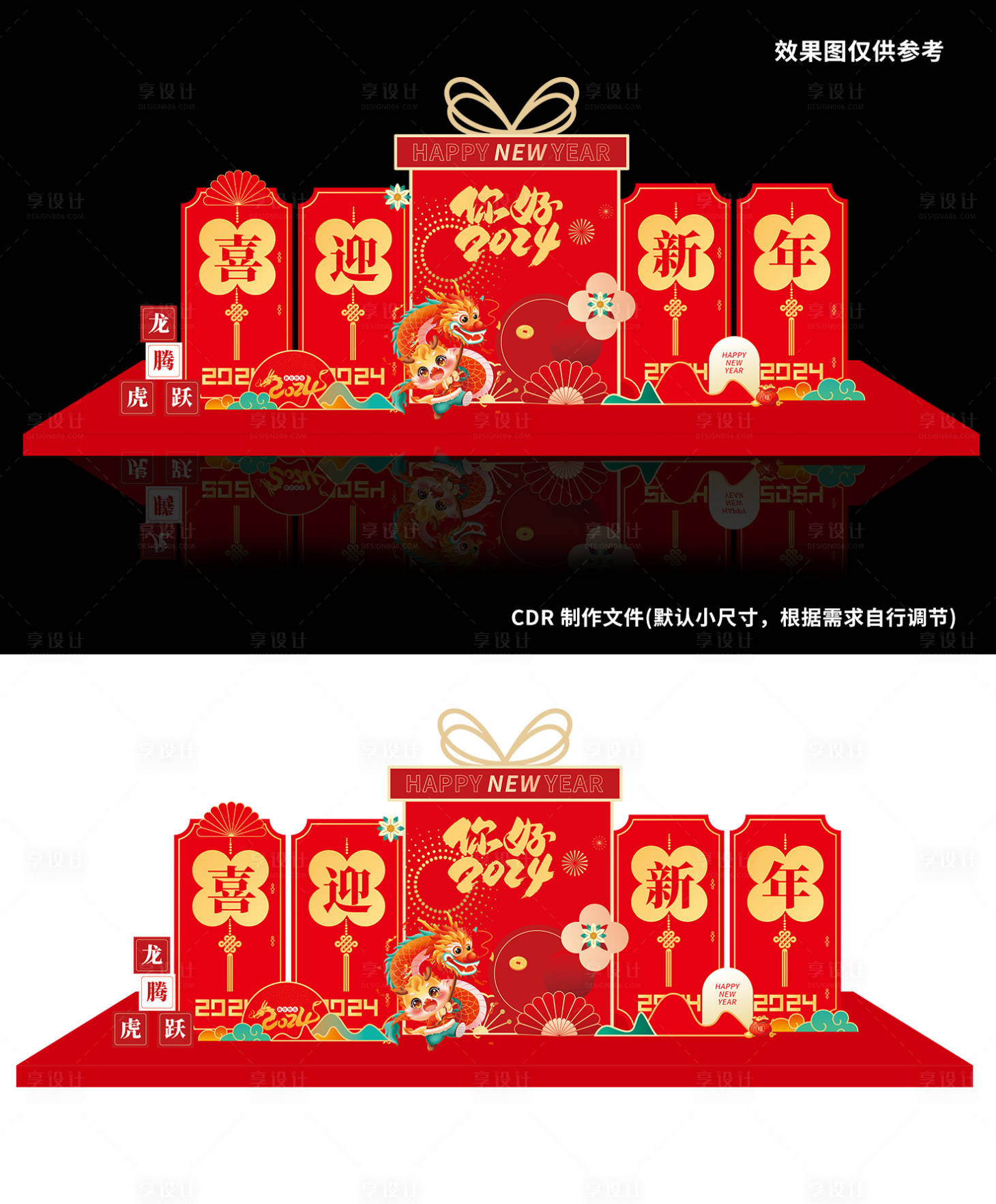 源文件下载【享设计】搜索编号：87280021436801794【喜迎新年美陈】