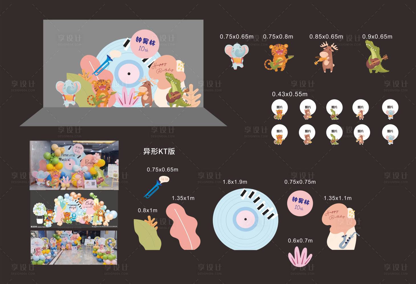 源文件下载【享设计】搜索编号：21060021517153035【周岁宝宝生日布置】