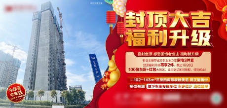 源文件下载【封底大吉海报】编号：43160021678112679