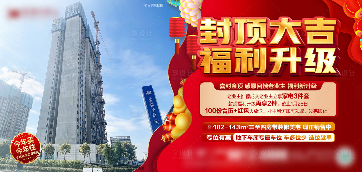 源文件下载【封底大吉海报】编号：43160021678112679