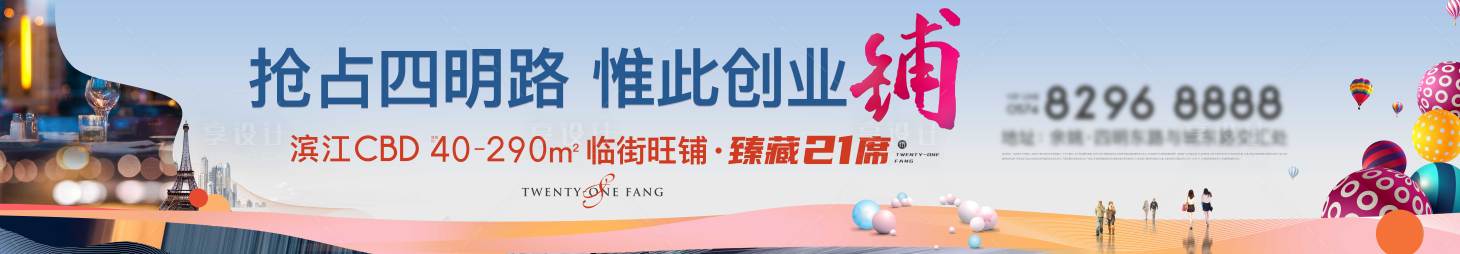 源文件下載【享設計】搜索編號：30570021781968367【商鋪商業背景板】