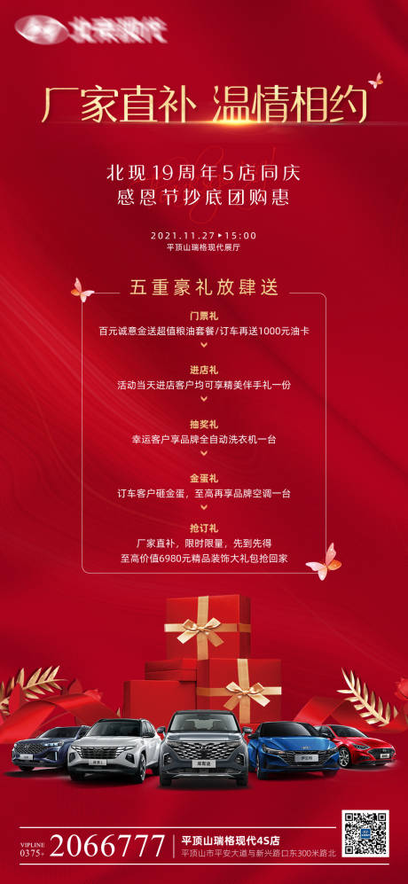 源文件下载【汽车海报】编号：21580021825169681