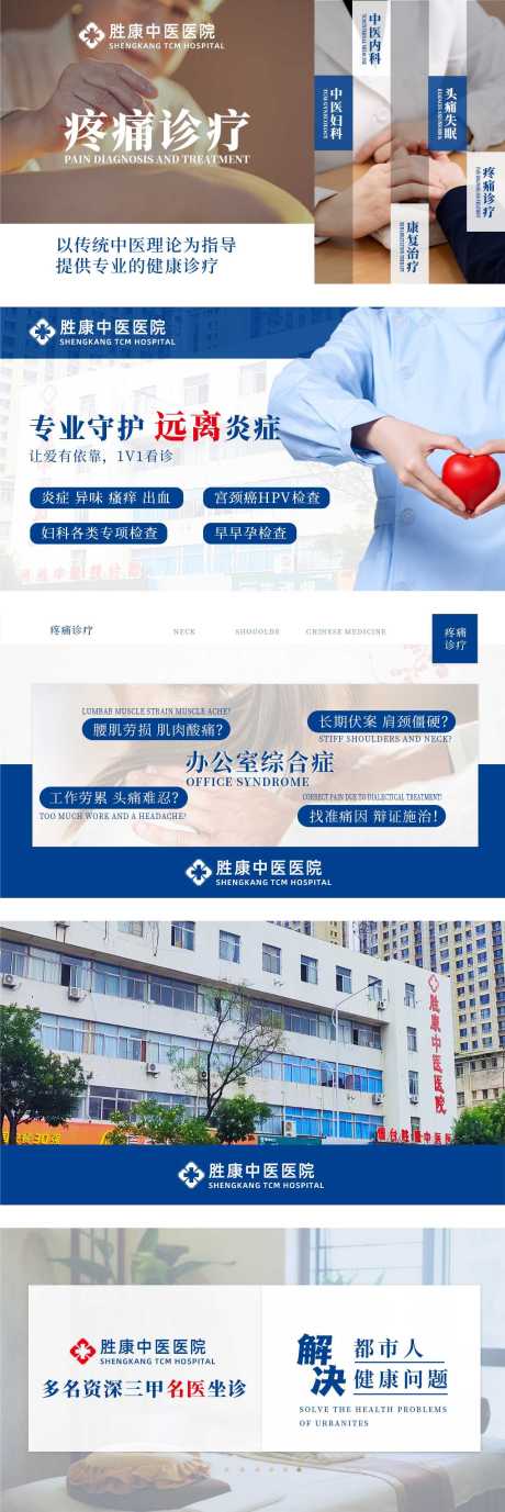 源文件下载【中医医院轮播图】编号：91430021420438228