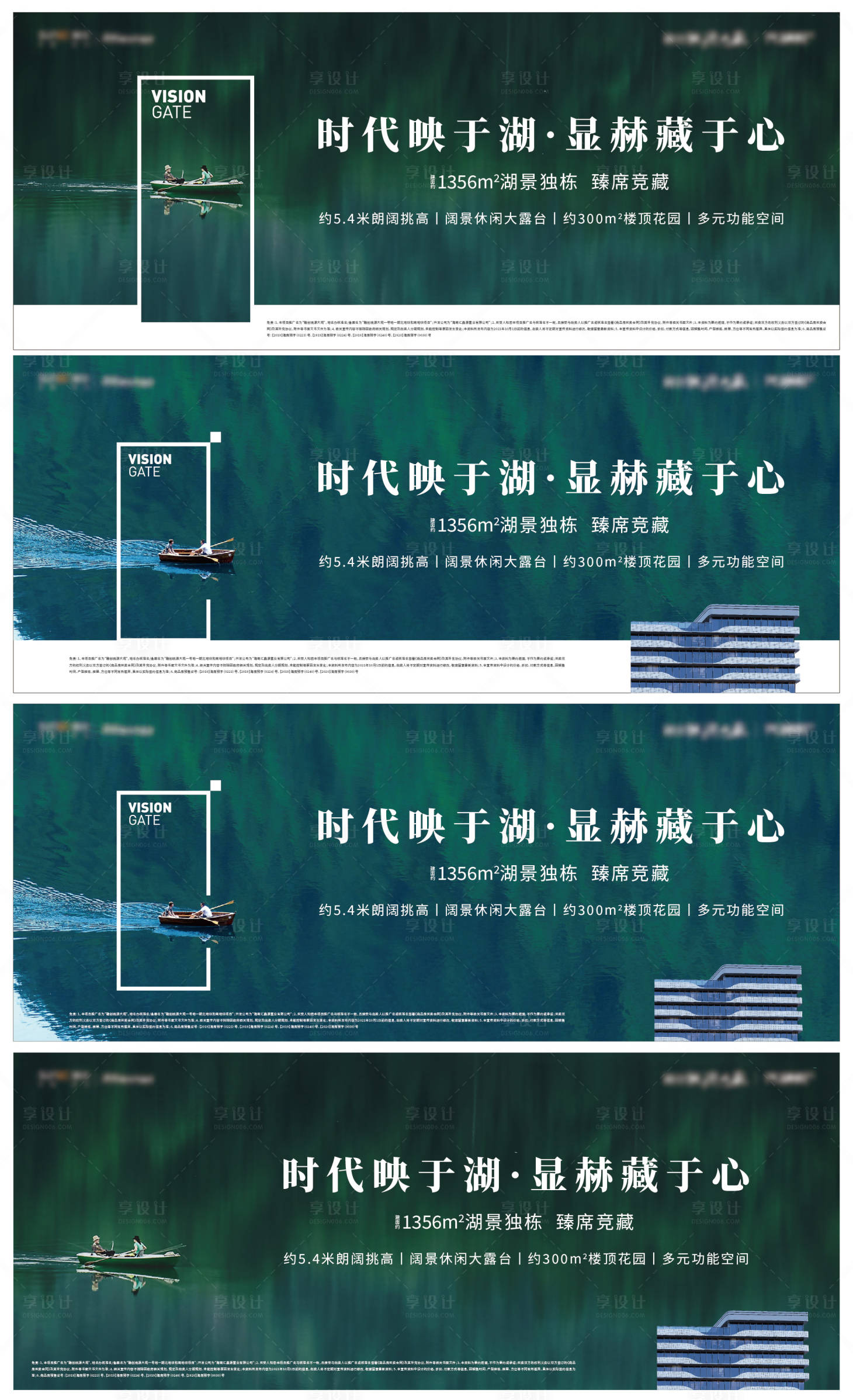 源文件下載【地產(chǎn)湖景海報(bào)】編號(hào)：69980021290255502