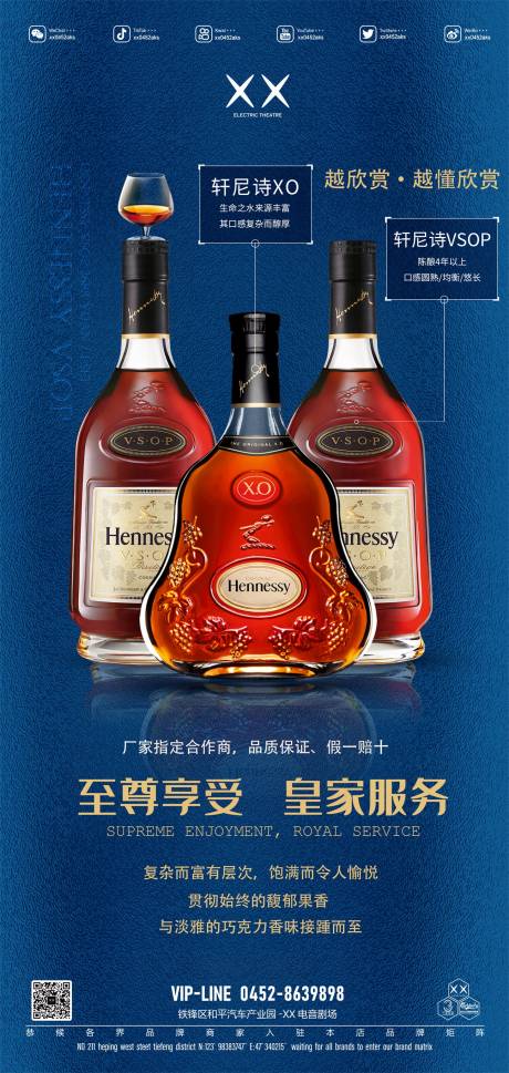 源文件下载【酒吧酒水轩尼诗】编号：37550021391443146