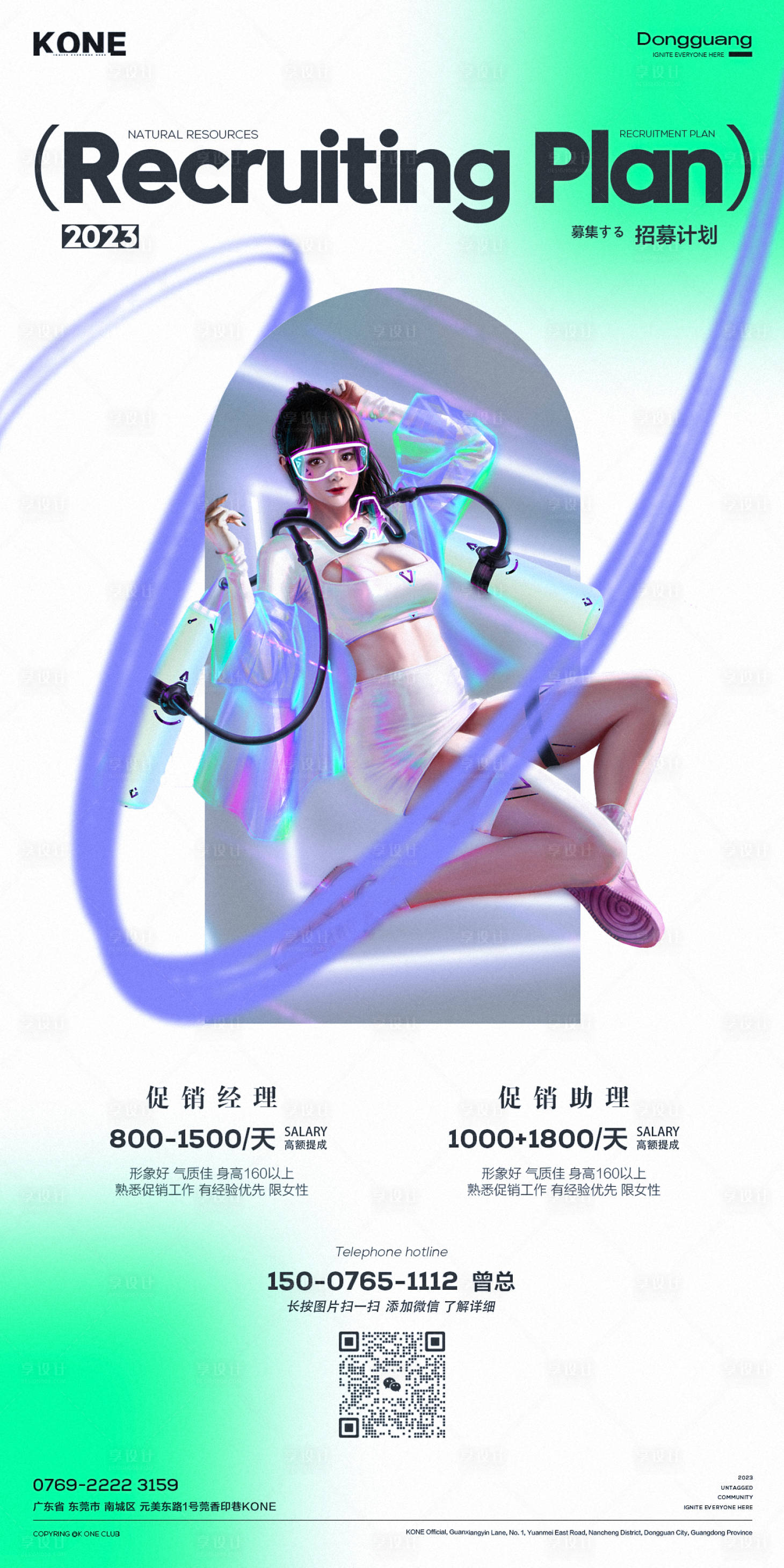 源文件下載【享設(shè)計(jì)】搜索編號(hào)：67690021635214230【酒吧海報(bào)】