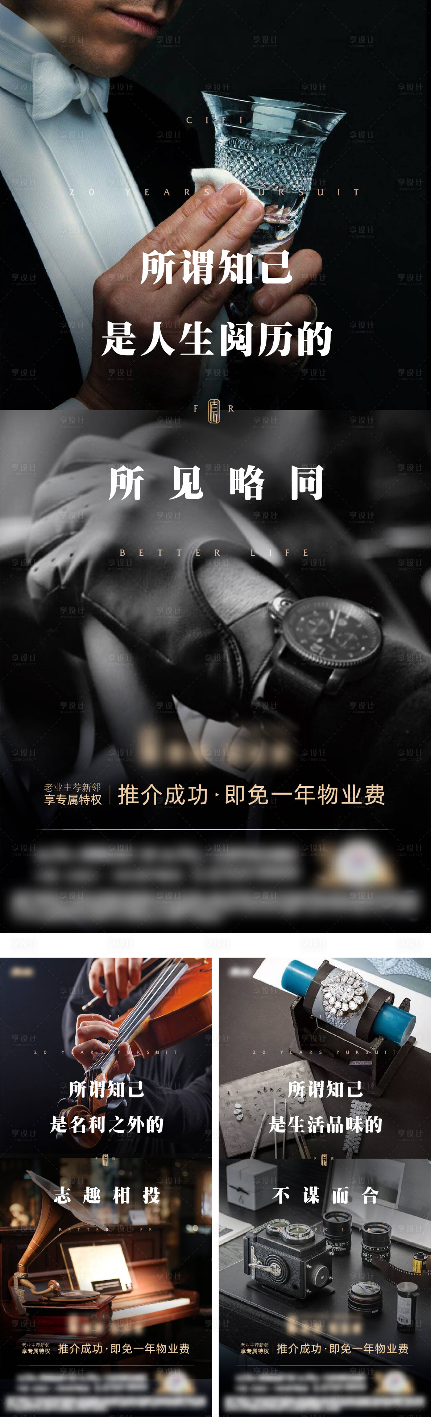 源文件下载【老带新海报】编号：32220021537114912
