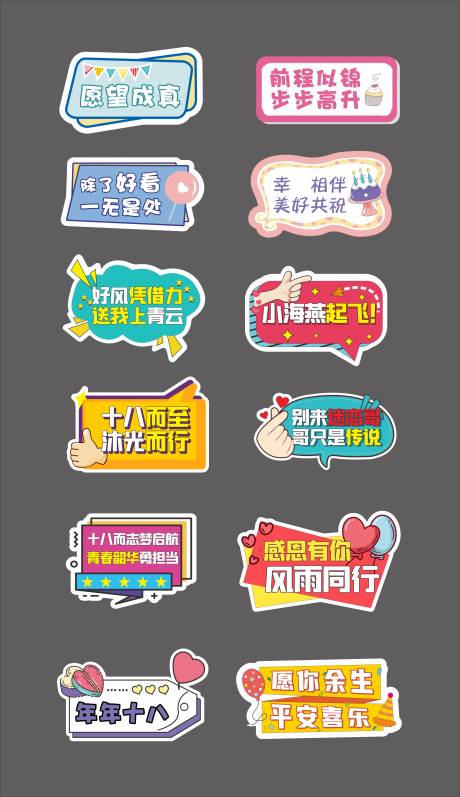 源文件下载【网红手举牌拍照板】编号：51650021485745050