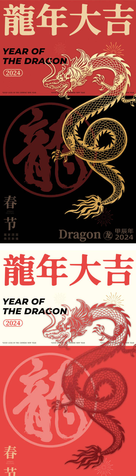 源文件下载【新年海报】编号：50560021468454364