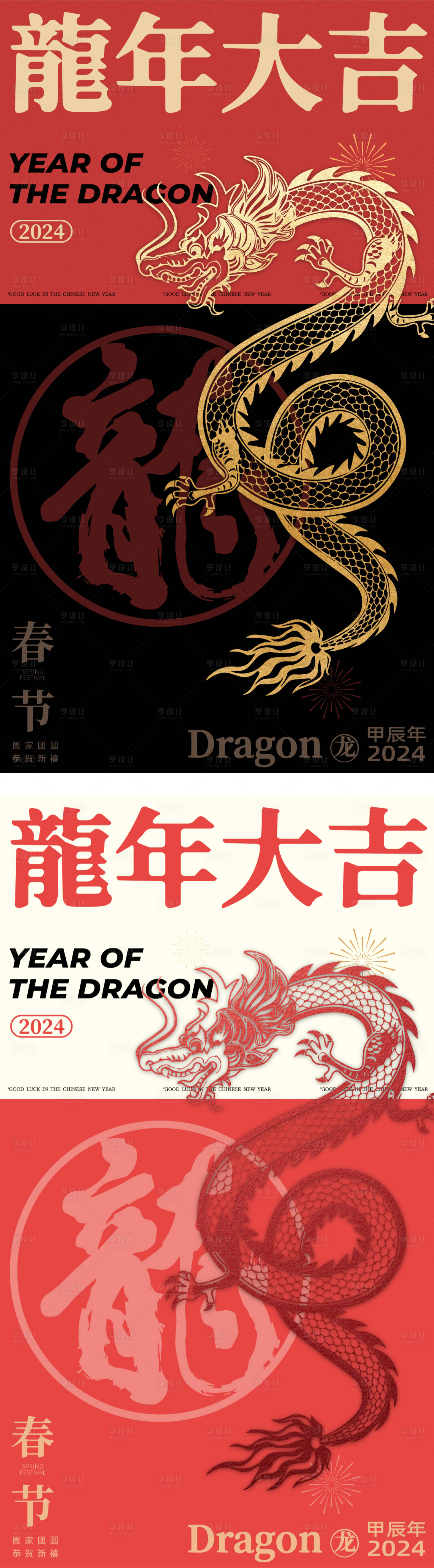 源文件下載【享設計】搜索編號：50560021468454364【新年海報】