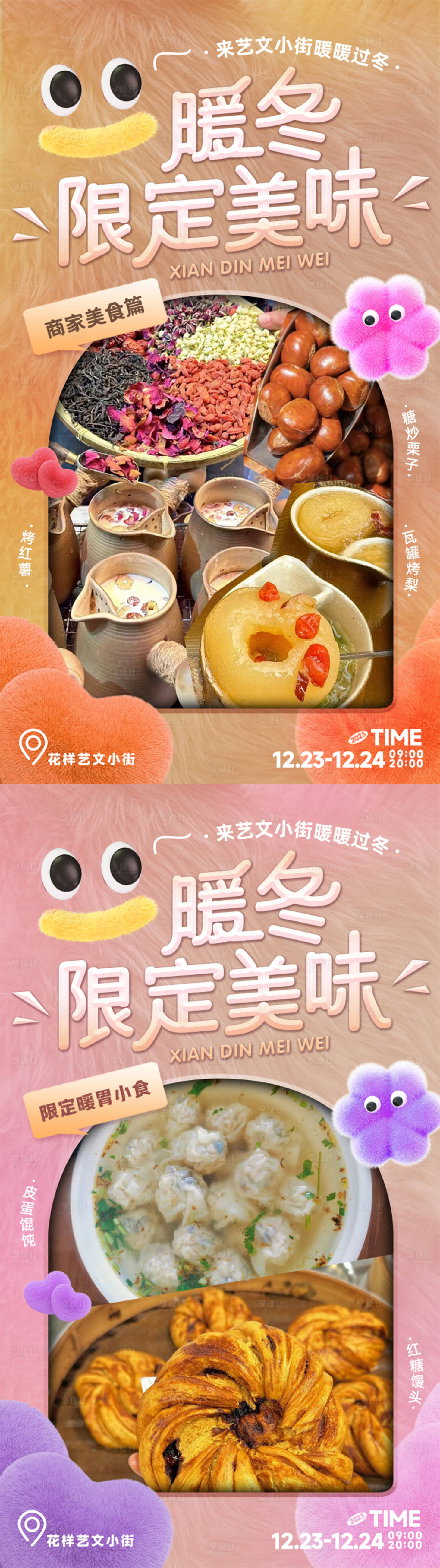 源文件下載【享設計】搜索編號：44880021622271516【美食海報】