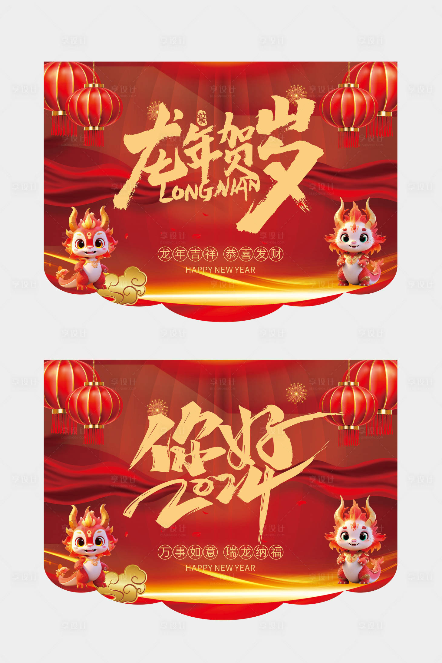 源文件下载【享设计】搜索编号：99240021468858533【新年红金吊旗】