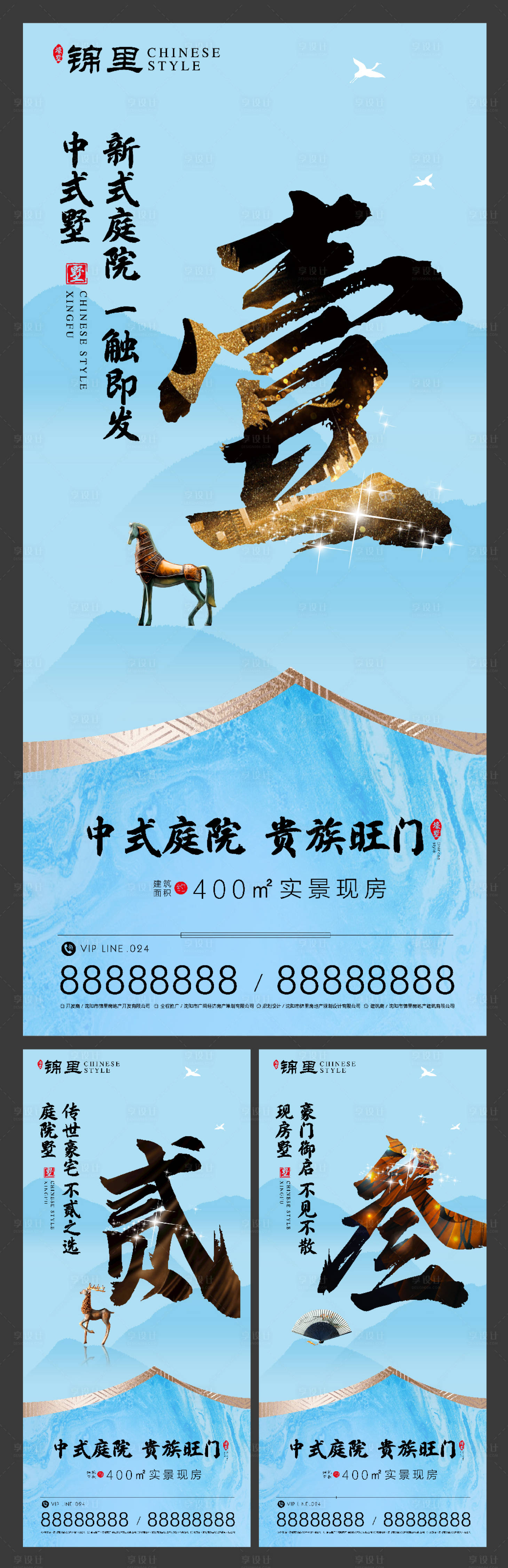 源文件下載【享設(shè)計】搜索編號：33510021312122074【房產(chǎn)倒計時海報】