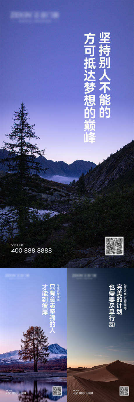 源文件下载【享设计】搜索编号：69500021763888984【早安风景励志图】