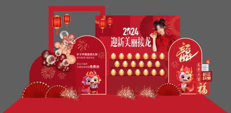 源文件下载【2024龙年美陈】编号：59860021332309489